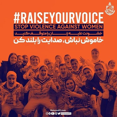 حرکت زیبای ملوان در اعتراض به خشونت علیه زنان