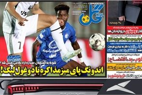 عناوین-روزنامه-های-ورزشی-امروز