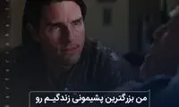 ماندگارترین دیالوگ‌های تاریخ سینما (۲۵۹)