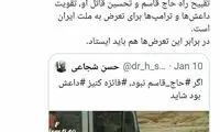 توئیت جدید نماینده منتقد فائزه هاشمی