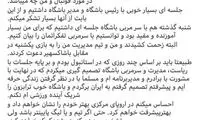 پورعلی گنجی: از مسئولان ترابوزان تشکر می‌کنم