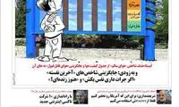کاریکاتور: واکنش شریعتمداری به آی‌مک آمریکایی‌اش