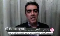آیا سوسک‌های قرمز به تهران حمله می‌کنند؟!
