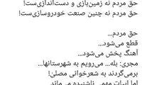واکنش میثم مطیعی به سانسور اشعارش در سیما