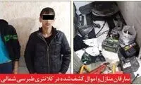 «بازارشام» در مخفیگاه مالخر خارجی