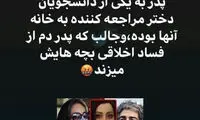 راز تازه ماجرای «خرمدین» در استوری لیلا اوتادی