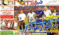 عناوین روزنامه های ورزشی 92/07/04