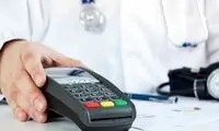 پزشکانی که کارتخوان ندارند، جریمه می‌شوند