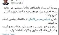 درخواست همتی از رئیسی و همسرش