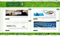 بلیت‌فروشی دیدار ایران و عراق آغاز شد