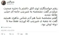 شوخی‌های جالب شبکه‌های اجتماعی؛ دمنوش پوست سیب‌زمینی