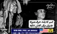 ماندگارترین دیالوگ های تاریخ سینما (180)