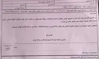 امیر تتلو به دادسرا فراخوانده شد