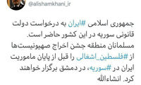 توئیت شمخانی درباره خروج اسرائیل از فلسطین
