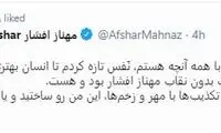 توئیت مهناز افشار به مناسبت فرا رسیدن تولدش