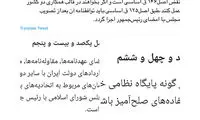 پارسایی: حضور حشدالشعبی باید با مجوز باشد