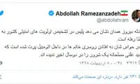 چرا مهناز افشار سیبل تندرو‌ها شده‌است؟