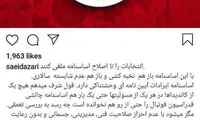 انتخابات فدراسیون زیر سوال رفت!