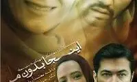 ممنوع التصویر شدن بازیگر مشهور لو رفت!