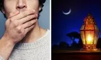 چطور از بوی بد دهان در ماه رمضان خلاص شویم؟ 