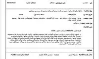 صدور قرار جلب به دادرسی برای محمود صادقی