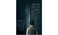 رمانی درباره یک ویروس ناشناخته در ووهان