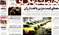 عناوین روزنامه های امروز 94/11/05