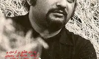 «واروژان»؛ جادوگر موسیقی پاپ قبل از انقلاب (2)
