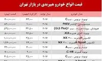 سوناتا کارکرده ۵۳۵میلیون تومان شد