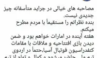 مهدوی‌کیا: حتما به اردوی تیم ملی می‌روم