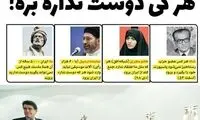 جلد جالب و طعنه‌آمیز این نشریه را ببینید