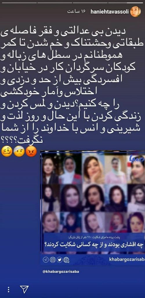 واکنش تند هانیه توسلی به شکایت از ۱۵ بازیگر زن
