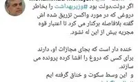 به جای استیضاح وزیر، دنبال مجازات افشاگر هستند