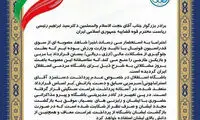 درخواست از قوه قضاییه برای بازگشت استراماچونی