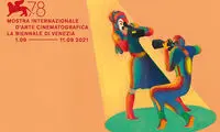 رونمایی از پوستر رسمی جشنواره «ونیز» ۲۰۲۱