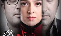 رونمایی از پوستر فصل سوم سریال شهرزاد
