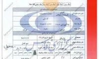 چوب حراج پرسپولیس به بیت‌المال