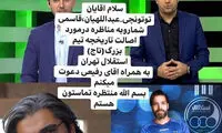 اشتباه صادقی و دردسر بزرگ برای مجری تلویزیون