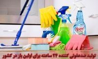 تولید محصول ضدعفونی‌کننده ۲۴ ساعته برای اولین بار!