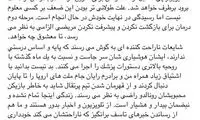 واكنش همایون به یک شایعه درباره پدرش