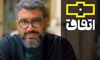 «اتفاق» ناگهانی در شبکه سه