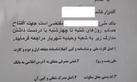 شرایط عجیب برخی بانک‌ها برای افتتاح حساب