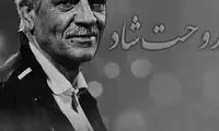 چهره ها در عزای پدرِ استقلال (1)