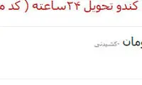 موز قرمز کیلویی، ۱۸۳هزار تومان!
