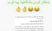 کنایه علی کریمی به حکم کمیته انضباطی فدراسیون