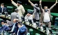 وقتی نمایندگان هم نمی‌دانند چه را تصویب کردند