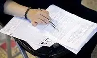 تغییر رشته ممنوع شد، همین‌قدر عجیب