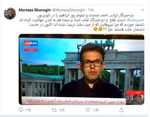 دو خبرنگار صداوسیما در ایران‌اینترنشنال