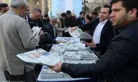 عکس: همایش سراسری اصولگرایان