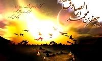 اهمیت سیاسی و فقهی دوران امامت امام صادق(ع)